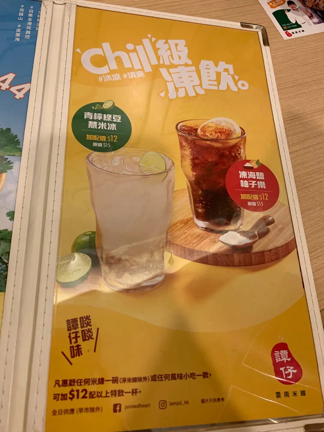譚仔雲南米線 (沙田中心) photo 6