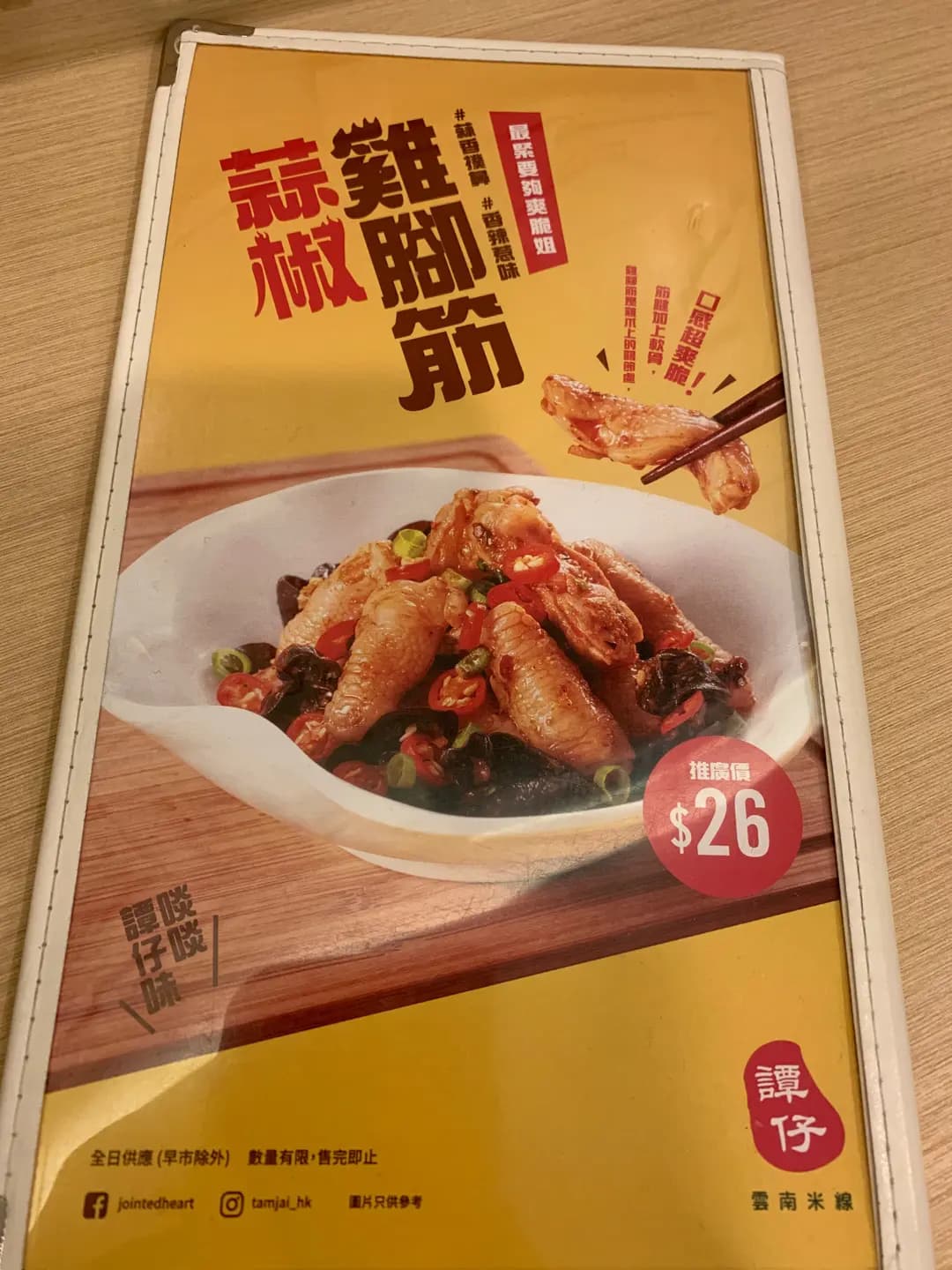 譚仔雲南米線 (沙田中心) photo 4