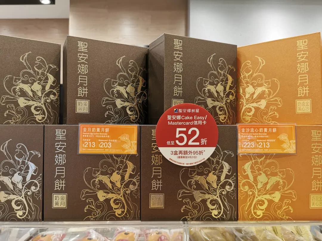 聖安娜餅屋 (新翠商場) photo 3