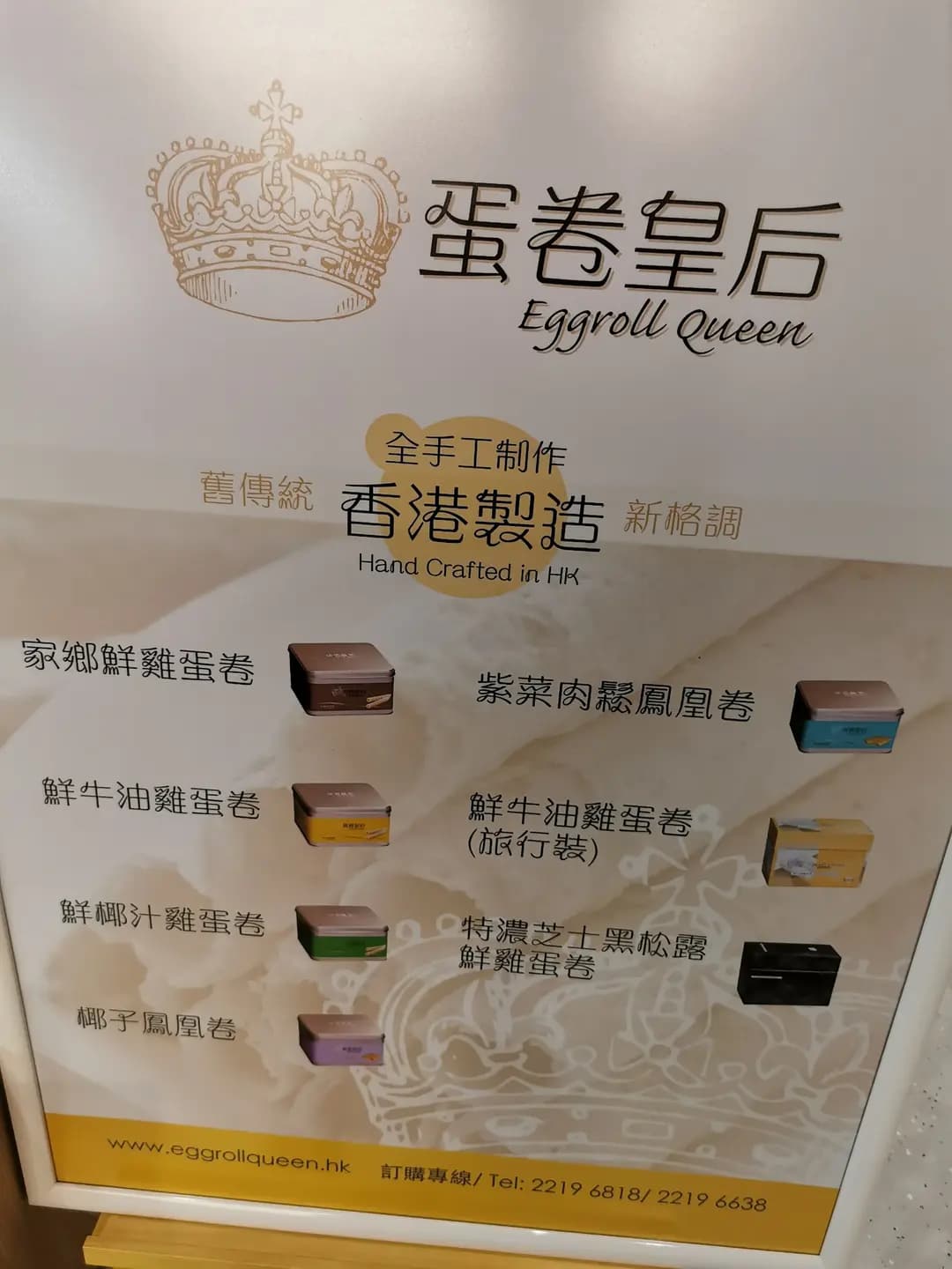 蛋卷皇后 photo 3
