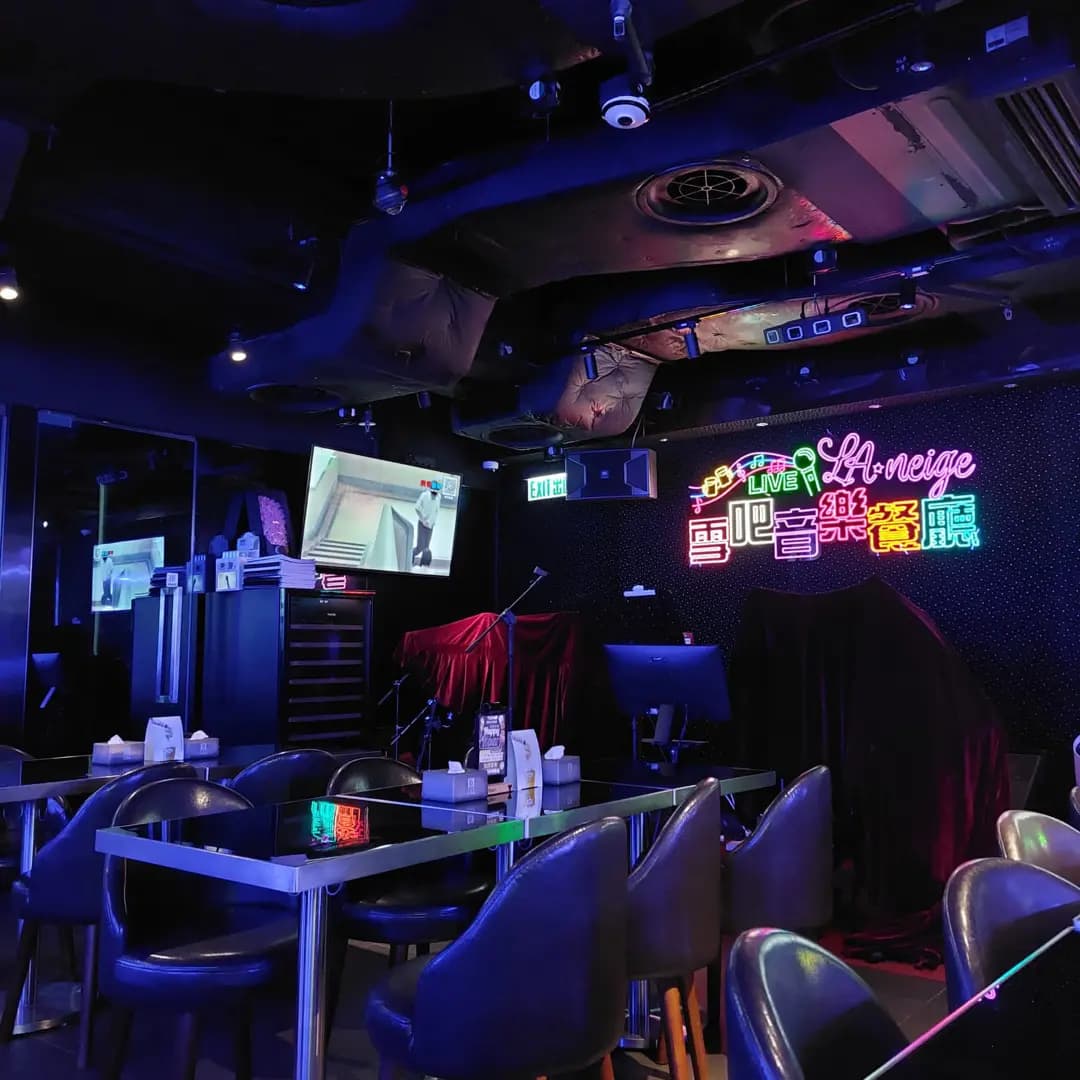 雪吧音樂餐廳 photo 7