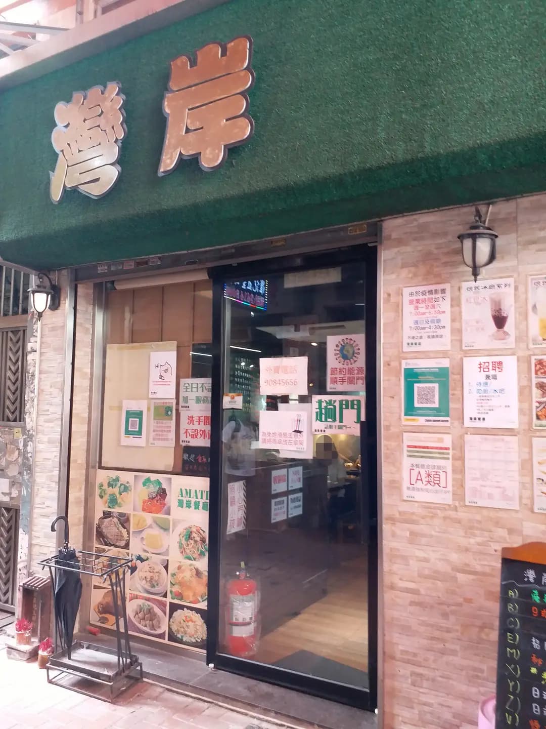 灣岸餐廳 photo 1