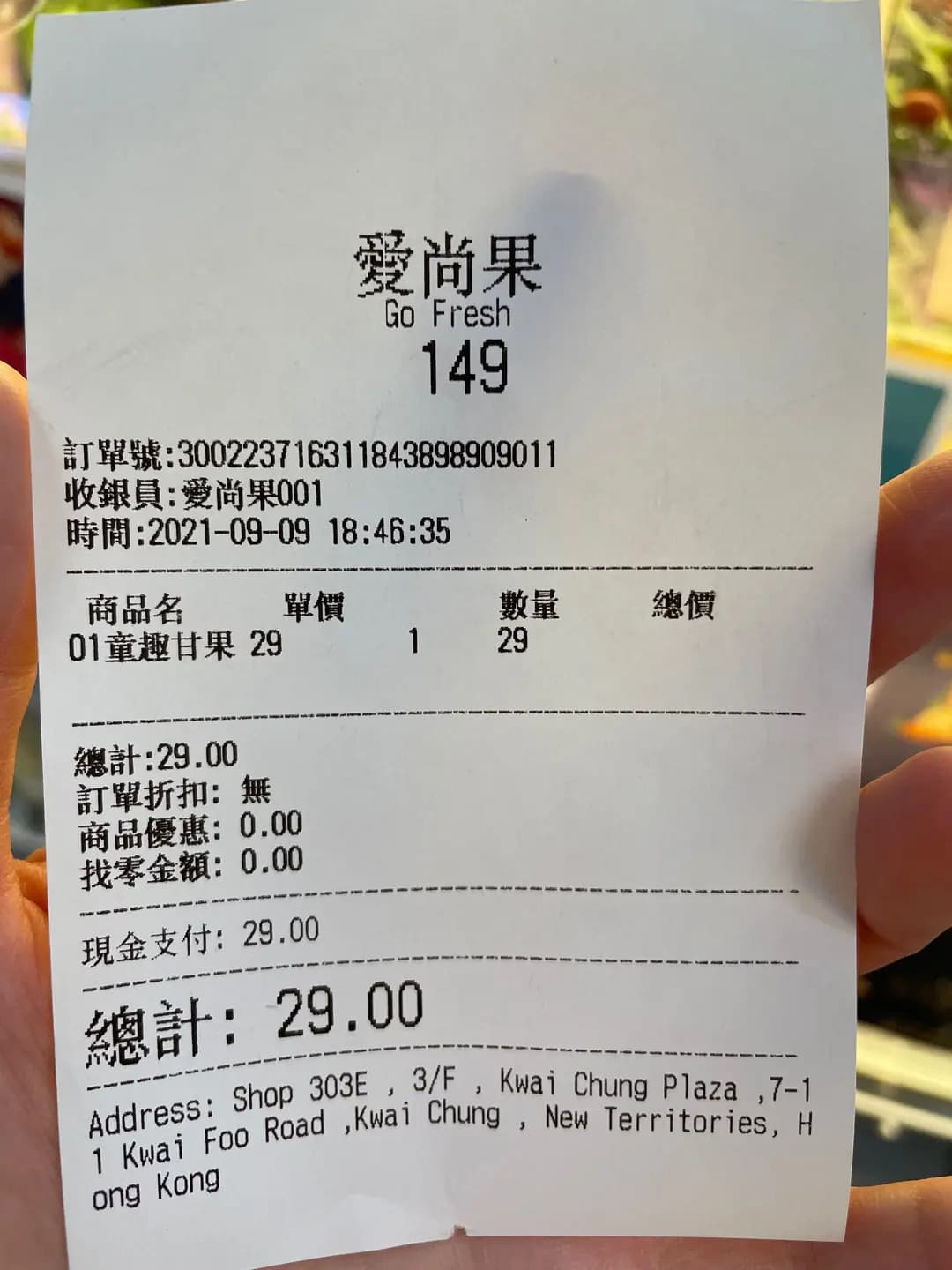 愛尚果 photo 5