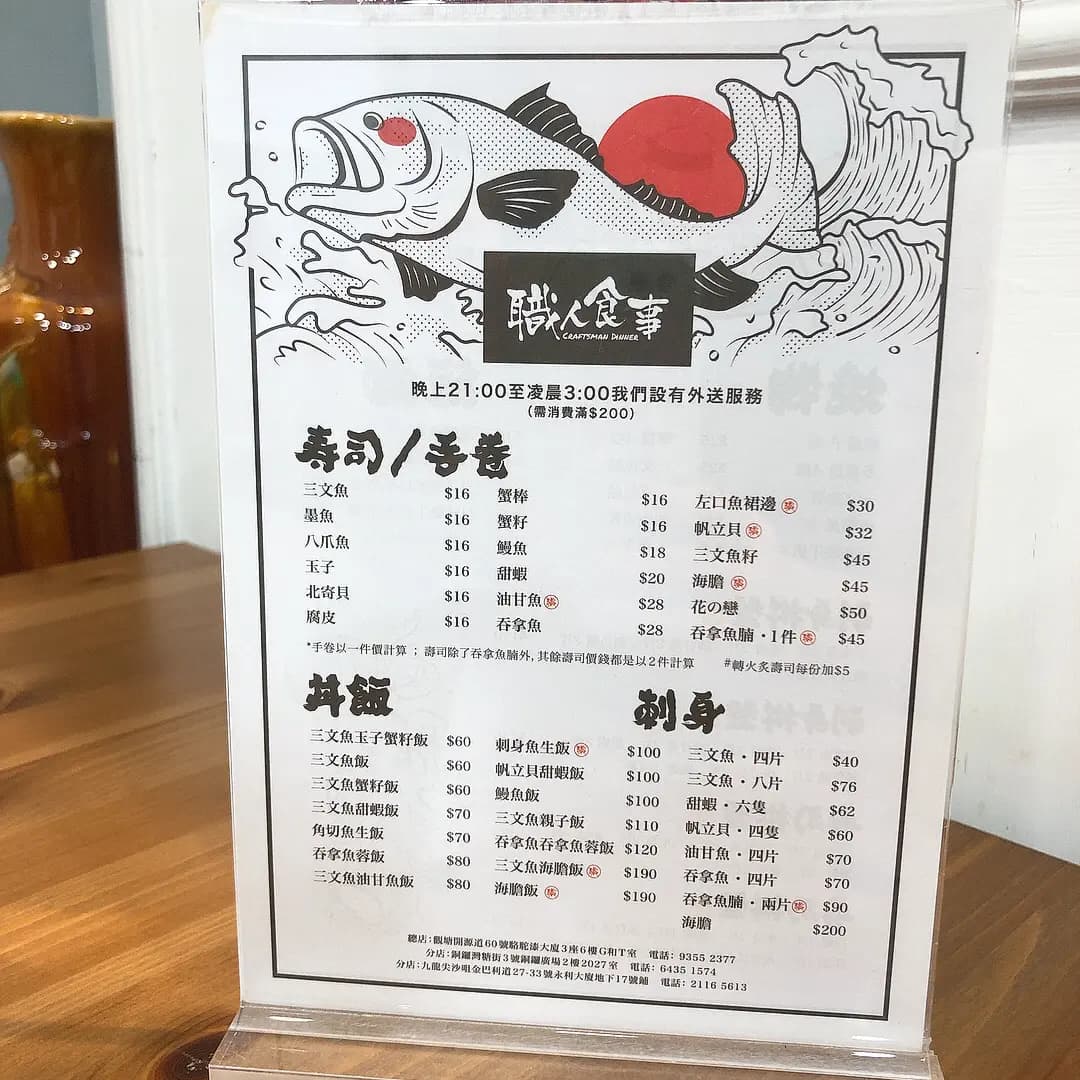 職人食事 photo 1