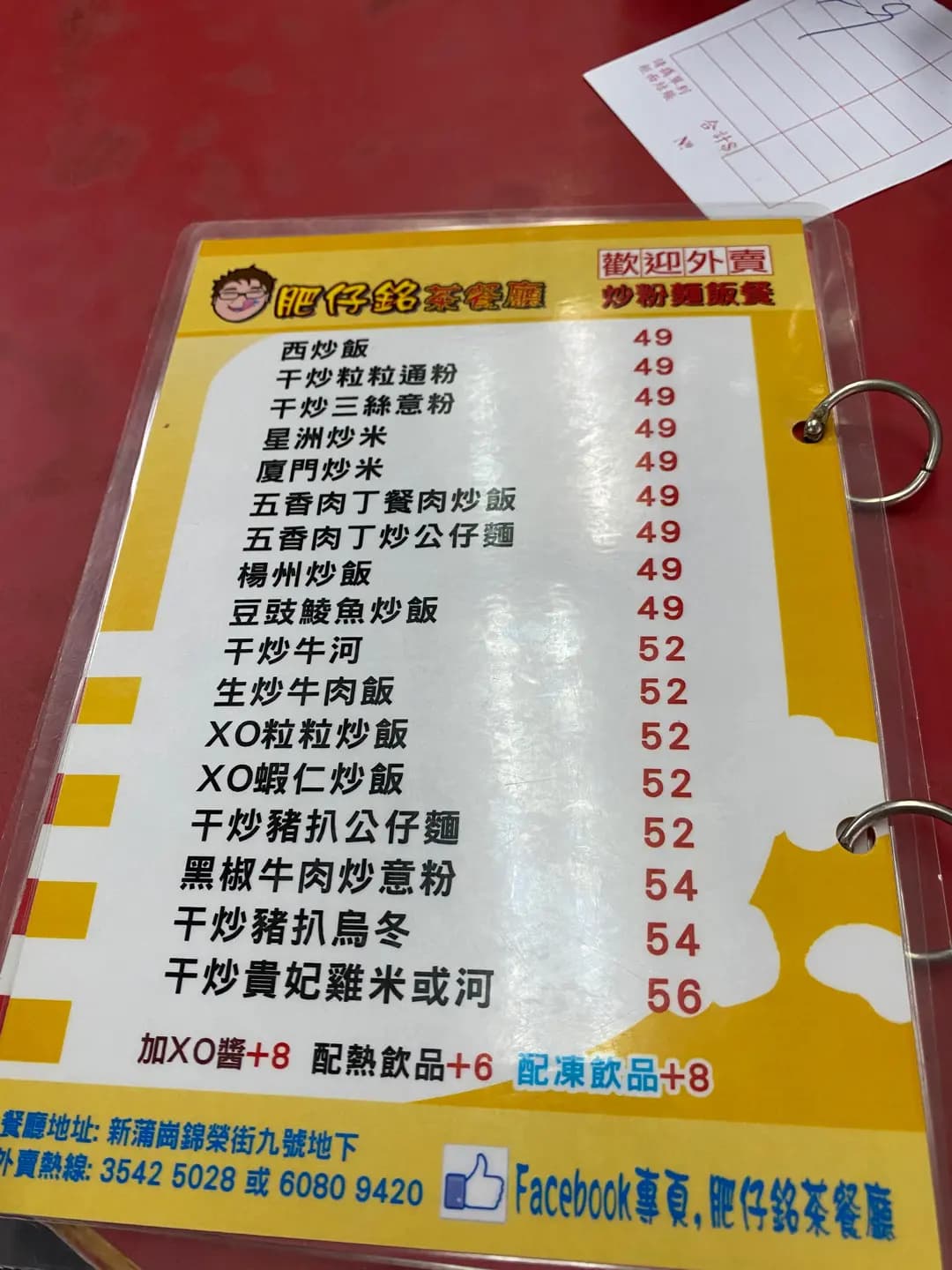 肥仔銘茶餐廳 photo 6