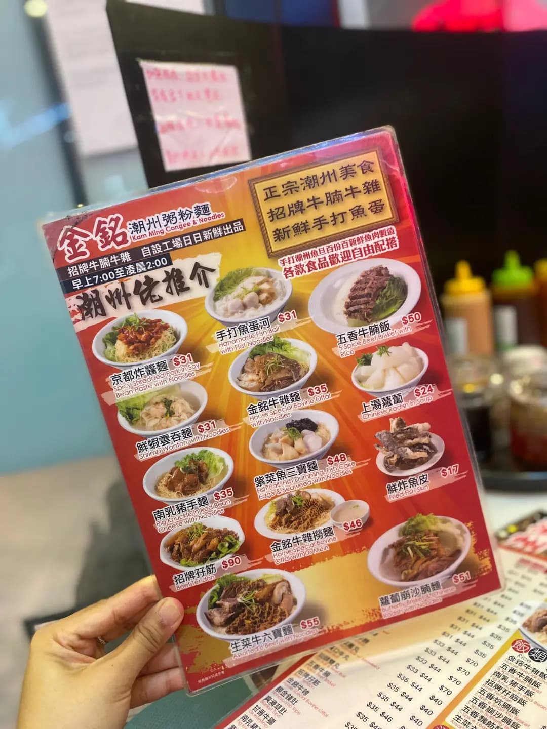 金銘潮州粉麵 photo 2