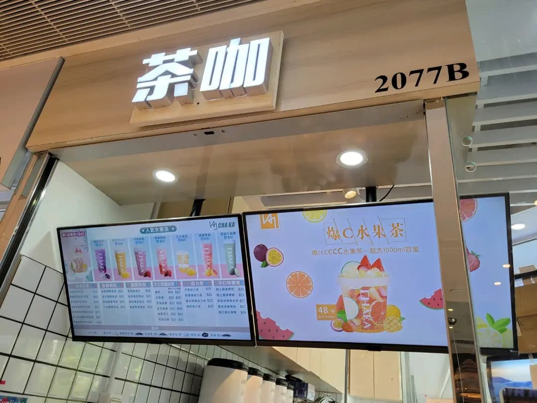 茶咖 (上水中心) photo 6