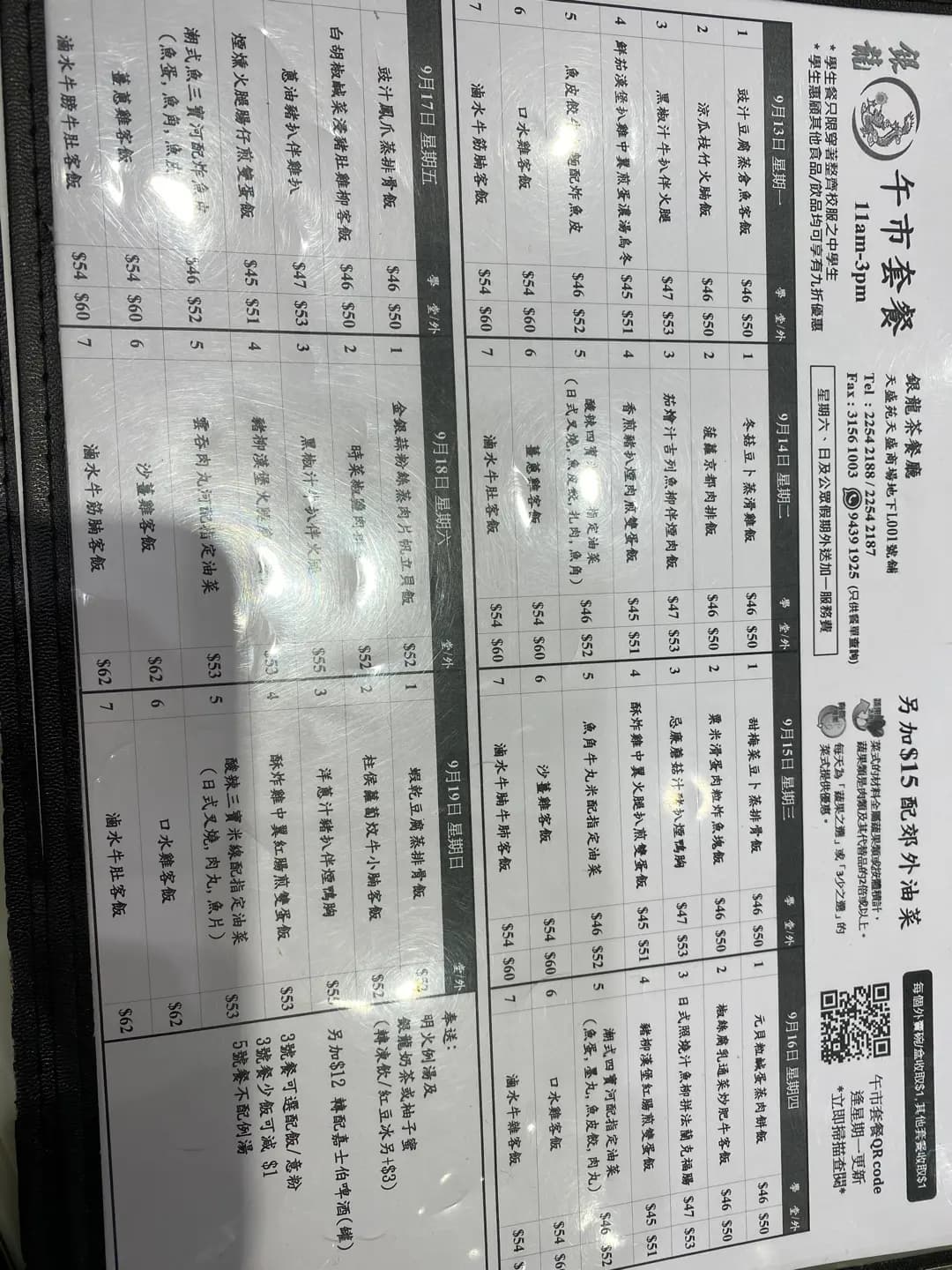 銀龍粉麵茶餐廳 photo 1