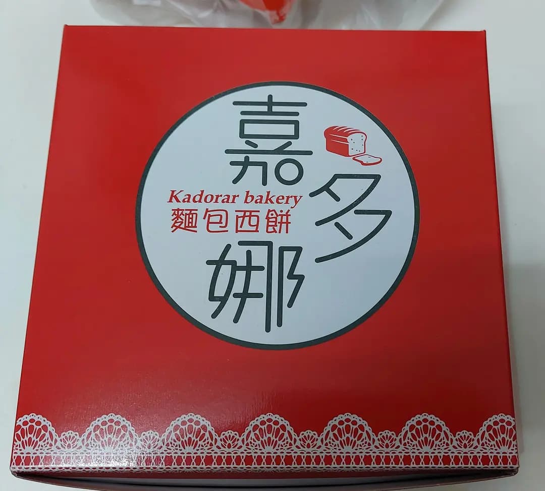 嘉多娜餅屋 photo 2
