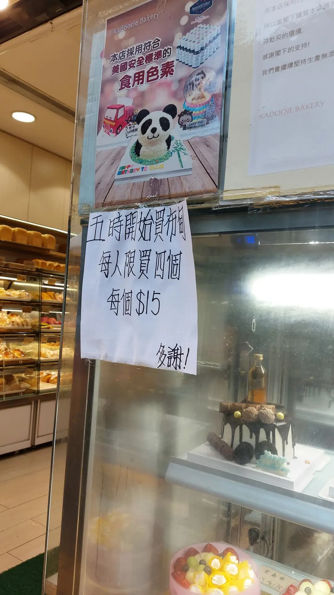 嘉多娜餅屋 photo 3