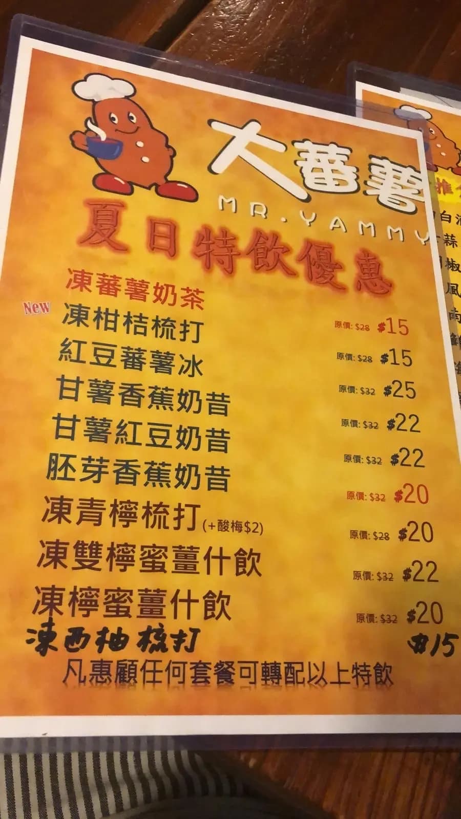 大蕃薯 photo 6