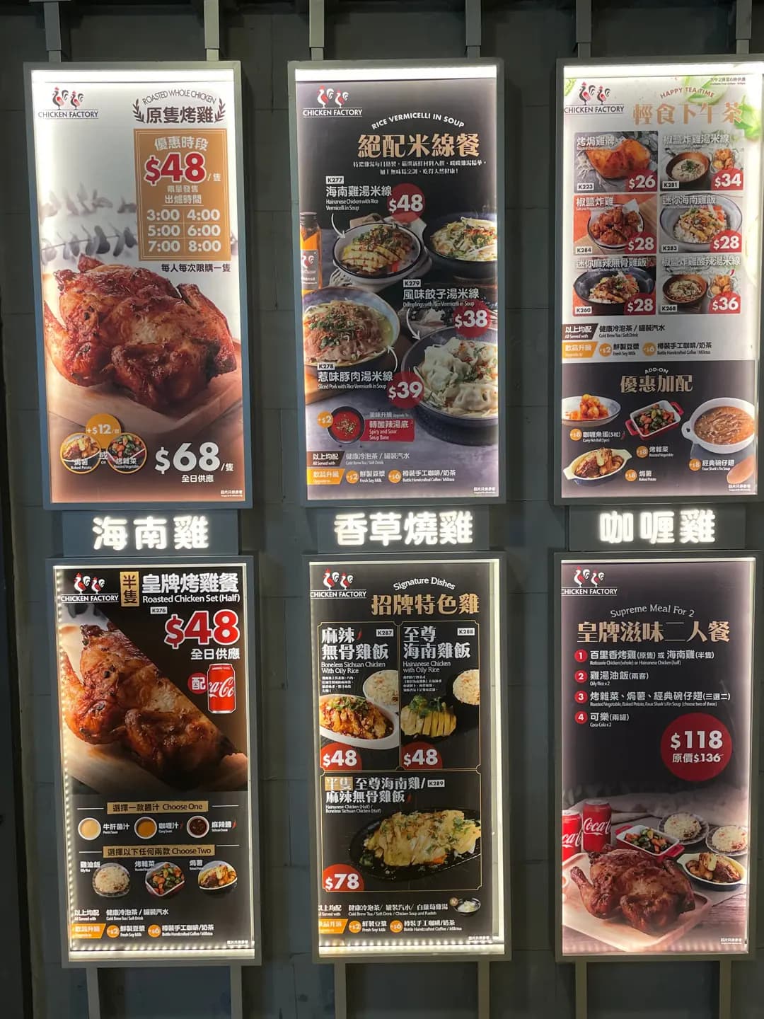 CHICKEN FACTORY (海富商場) photo 8