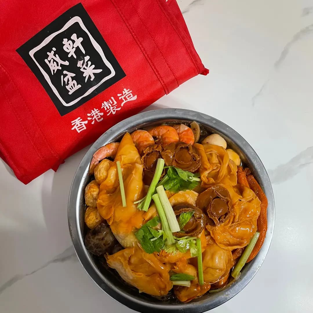 威軒盆菜 photo 7