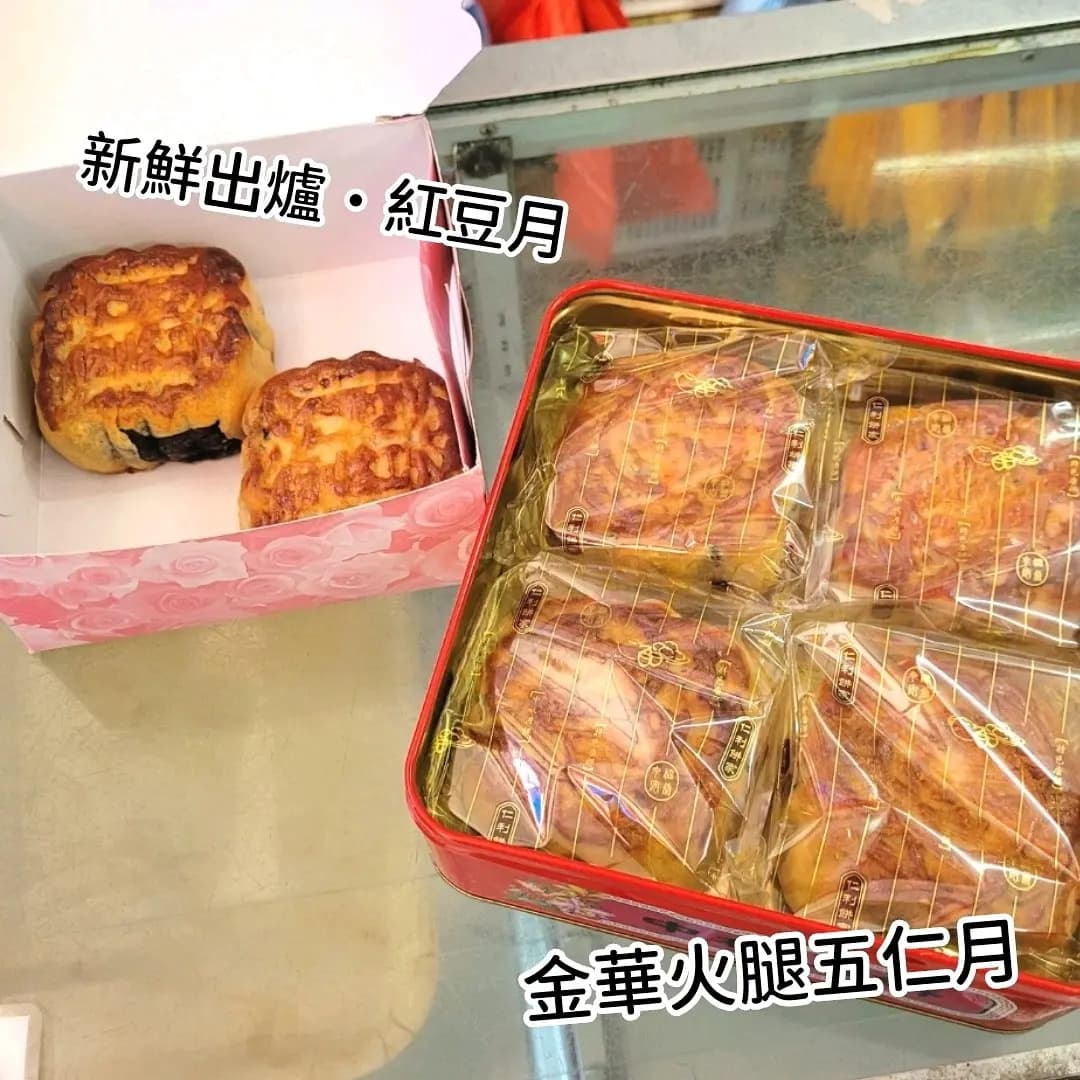 仁利餅家 photo 5