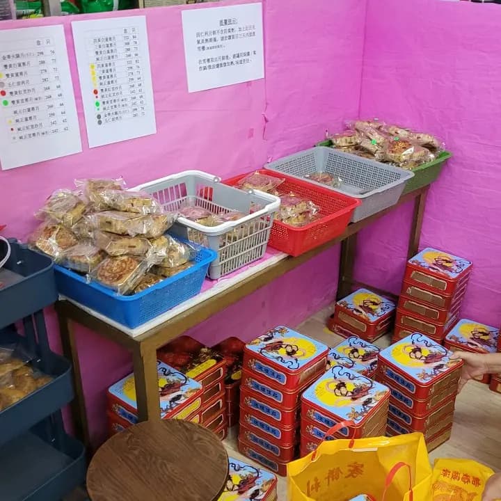 仁利餅家 photo 7