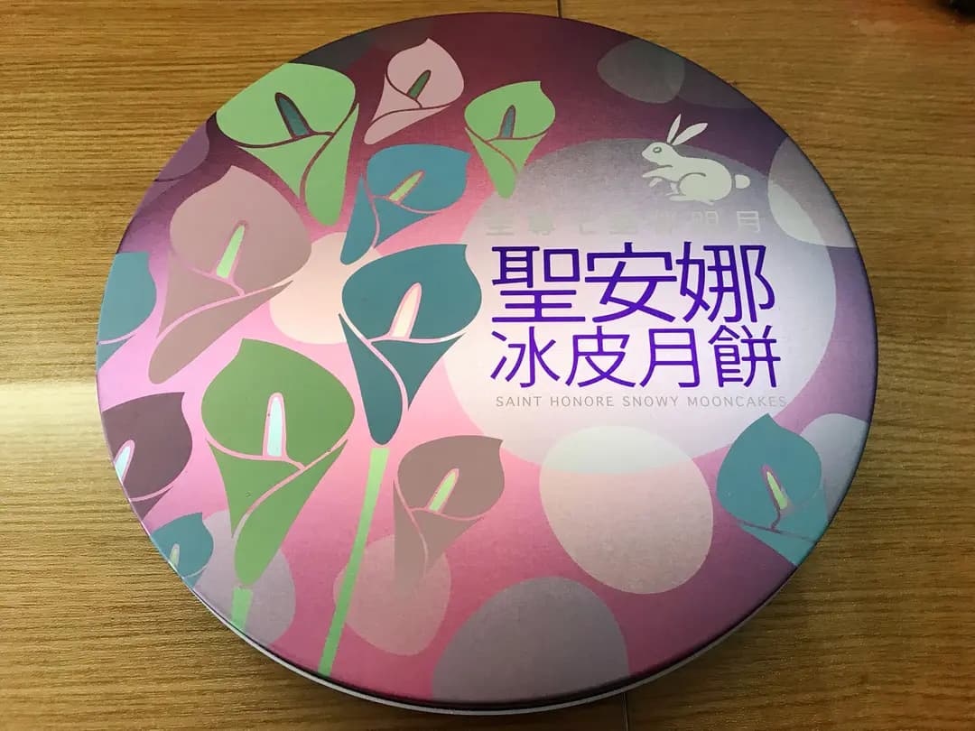 聖安娜餅屋 (置富都會) photo 2