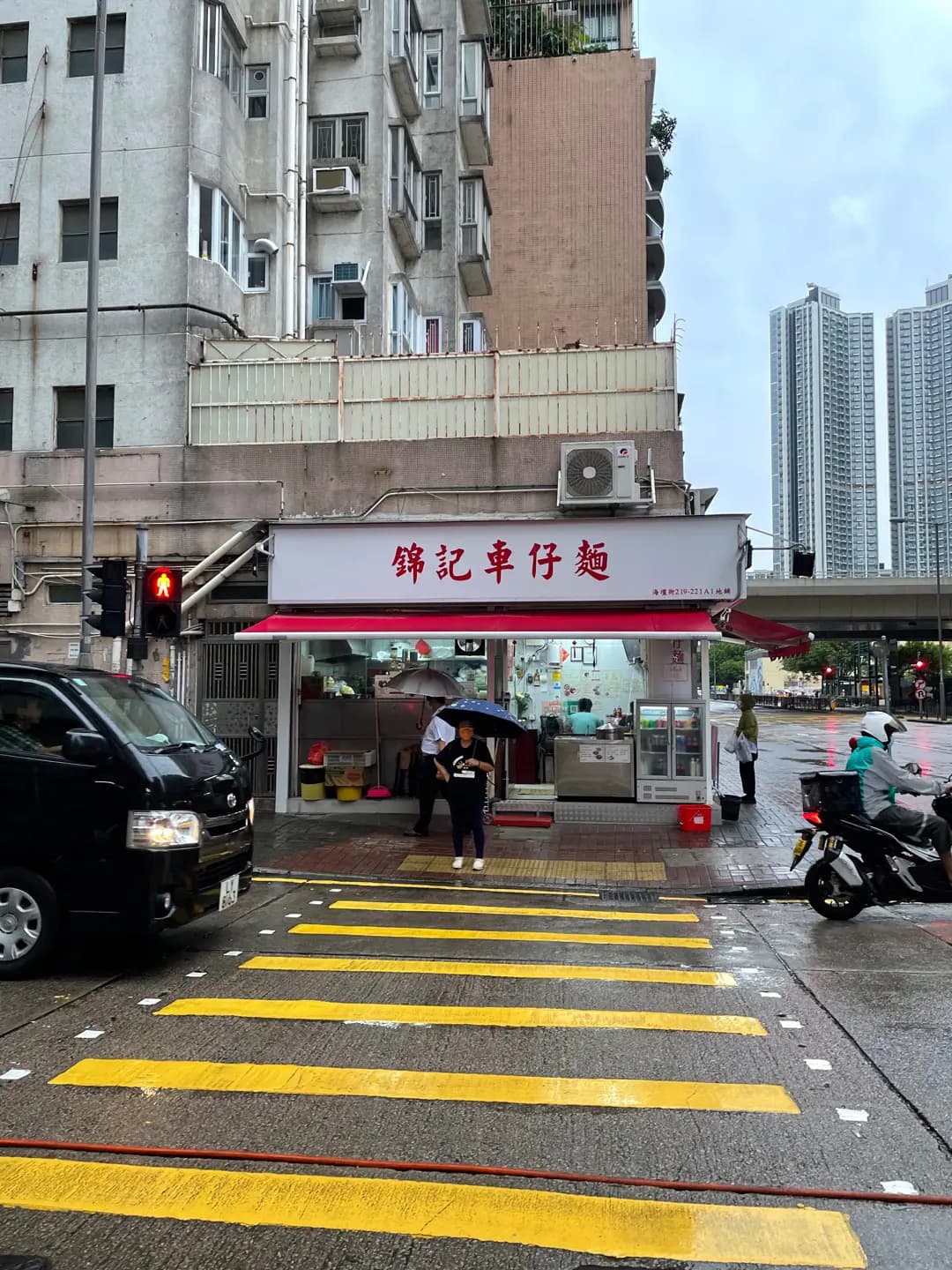 錦記車仔麵 photo 7