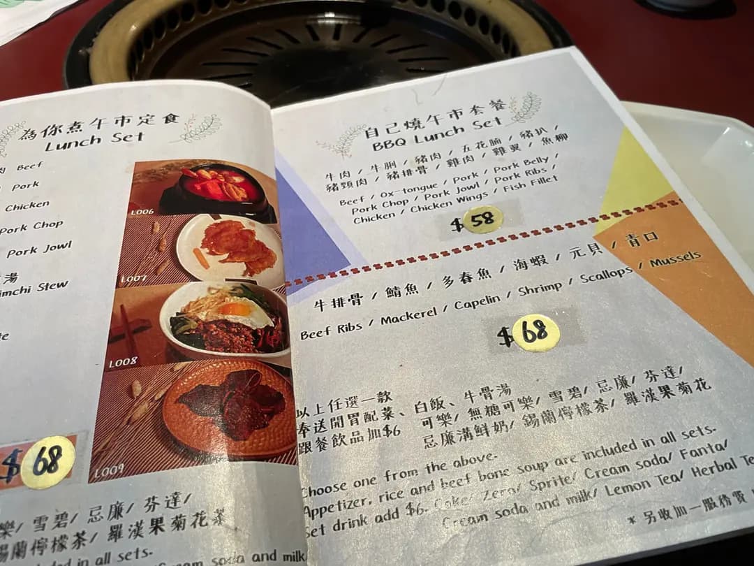 新高麗苑韓國餐廳 photo 8