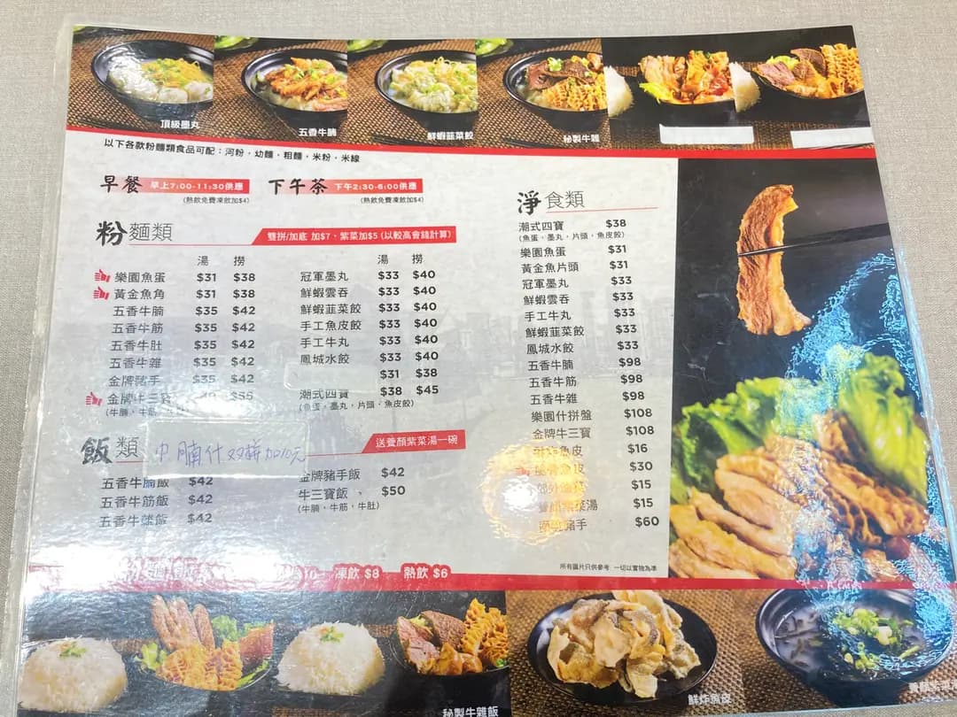 樂園麵家 photo 2