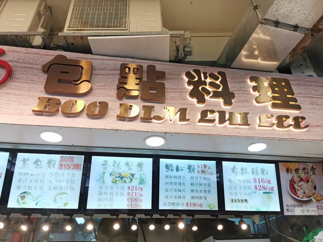 包點料理 photo 6