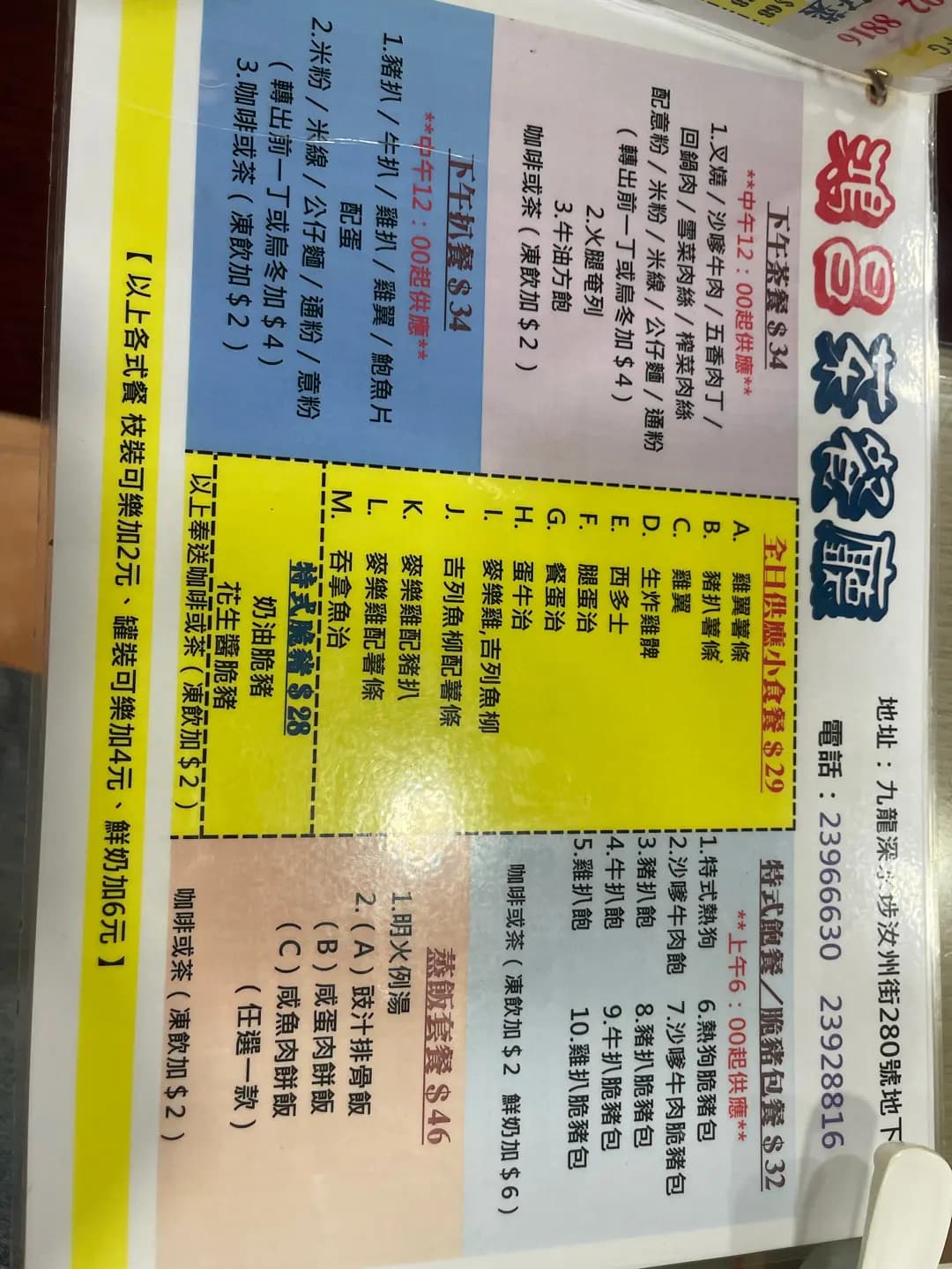 鴻昌茶餐廳 photo 5