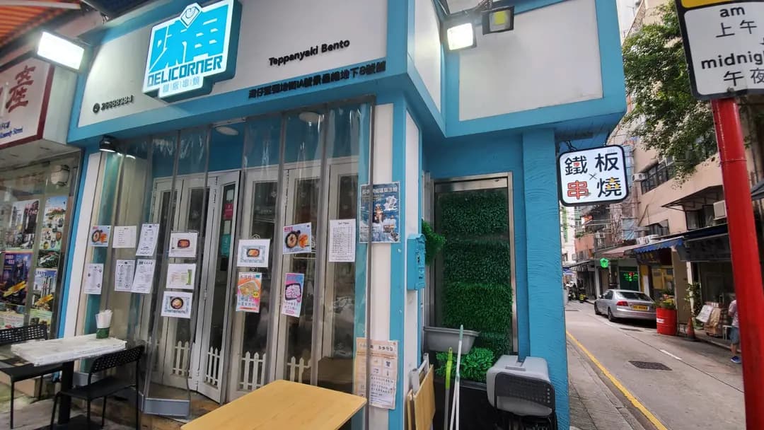 味角 photo 7