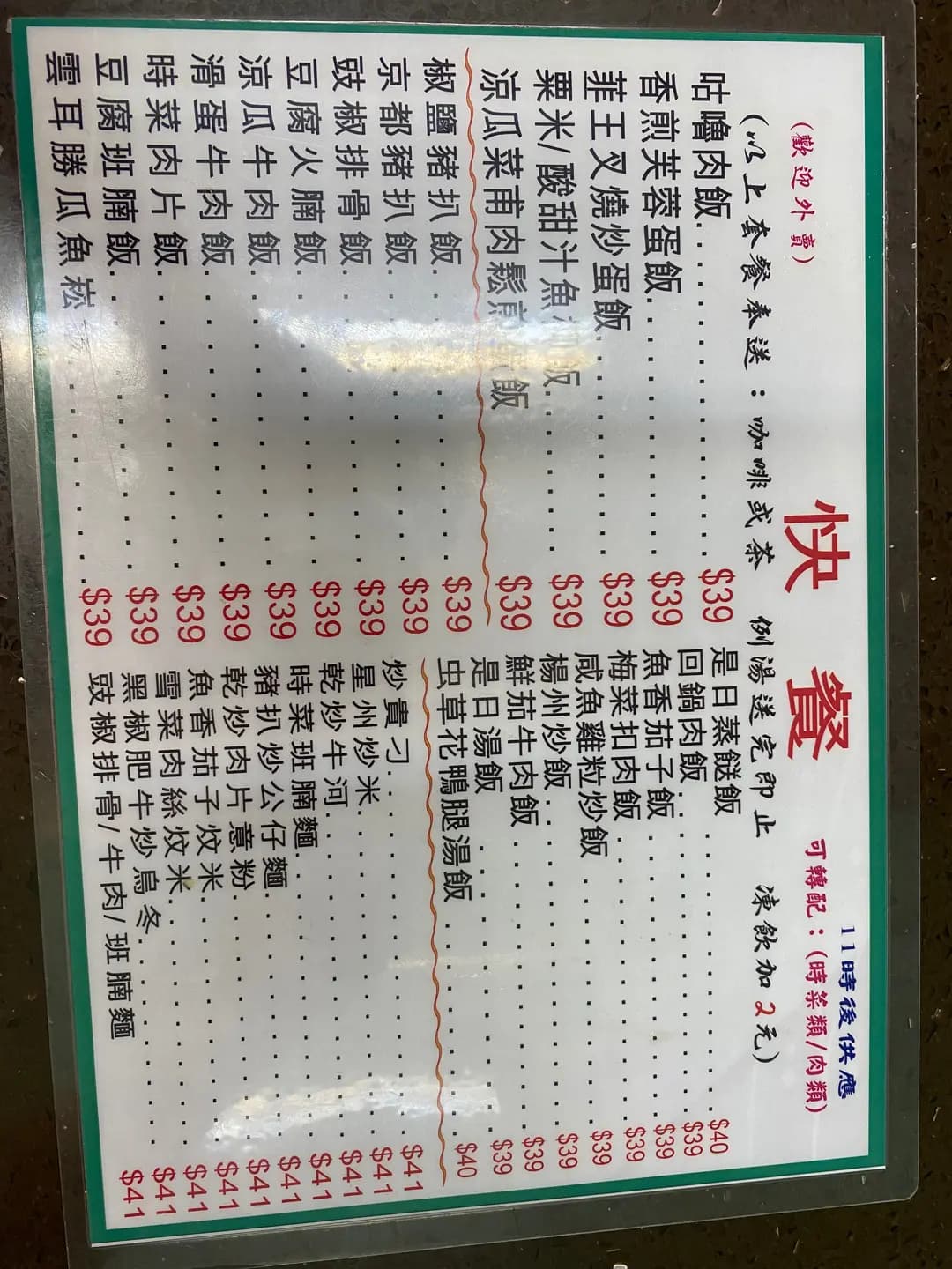 金月餐廳 photo 1