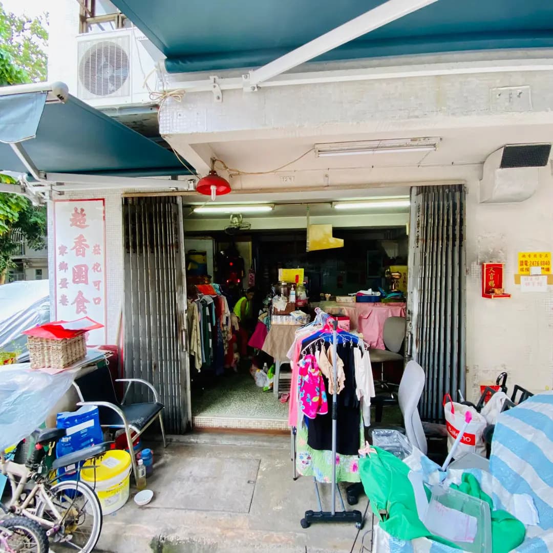 超香園 photo 6
