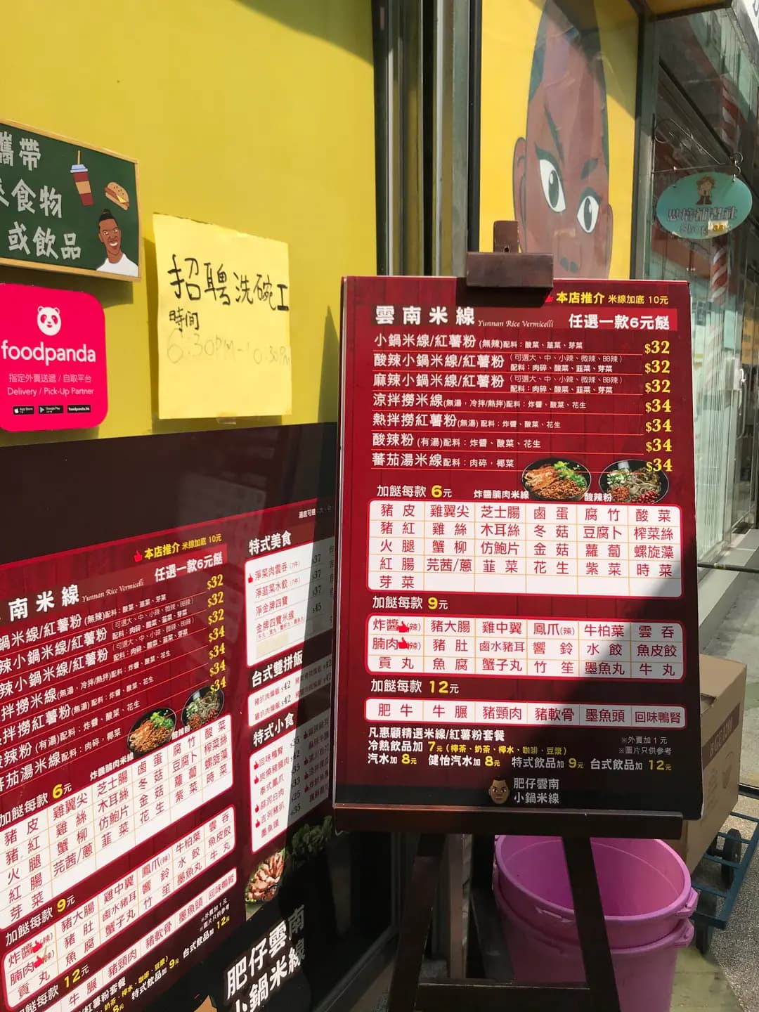 肥仔雲南小鍋米線 photo 6