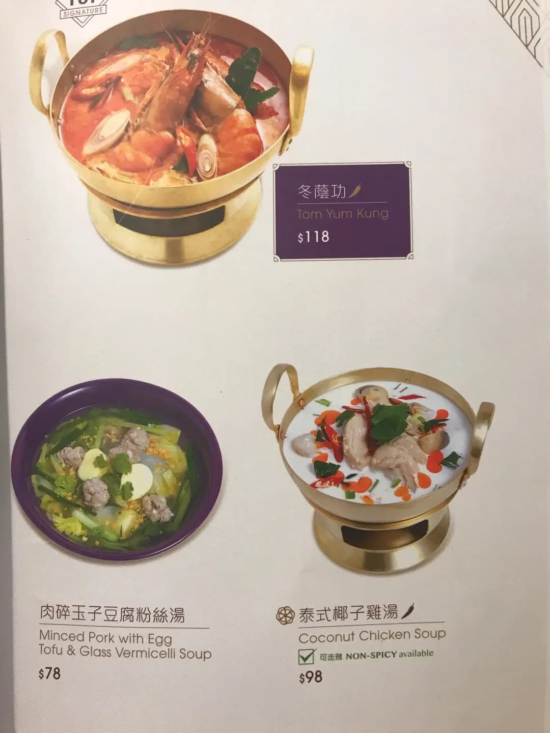 Nara Thai Cuisine (港威商場) photo 3