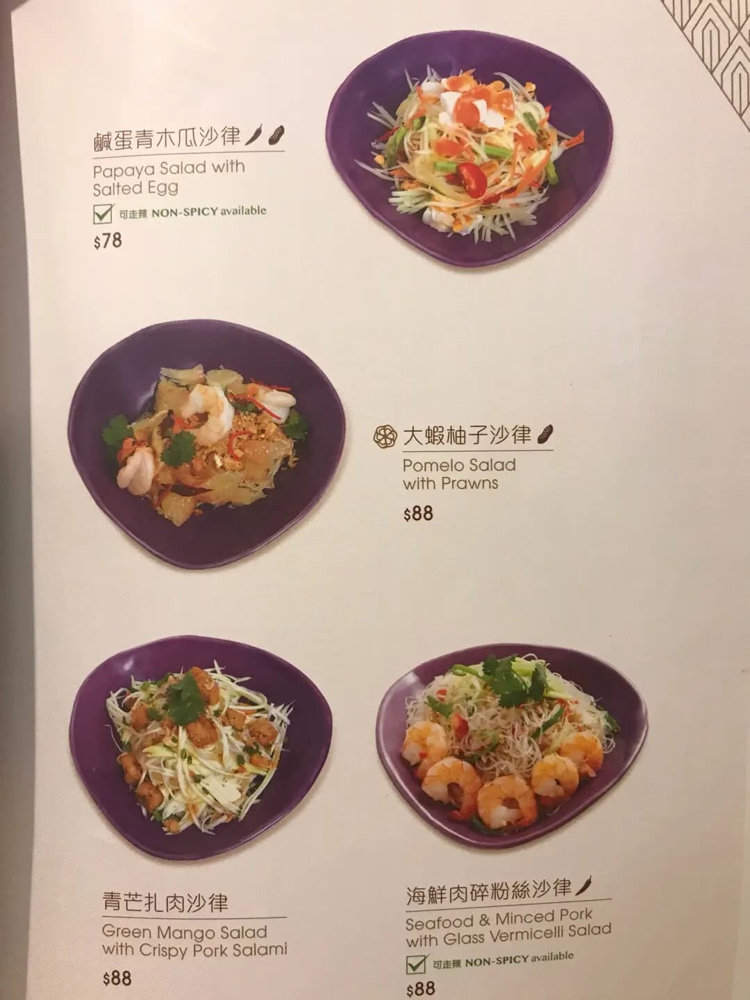 Nara Thai Cuisine (港威商場) photo 4