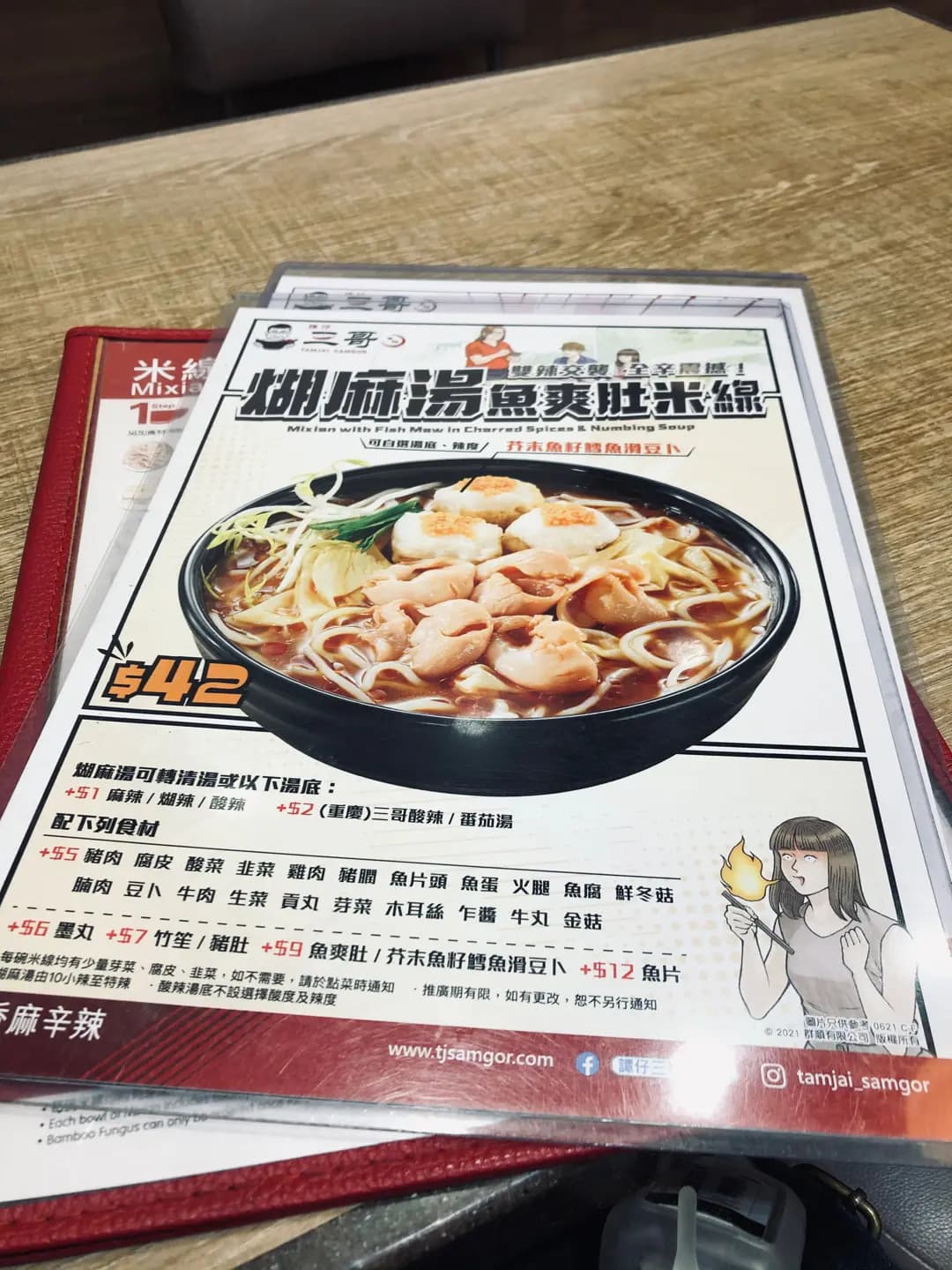 譚仔三哥米線 (ac5) photo 2