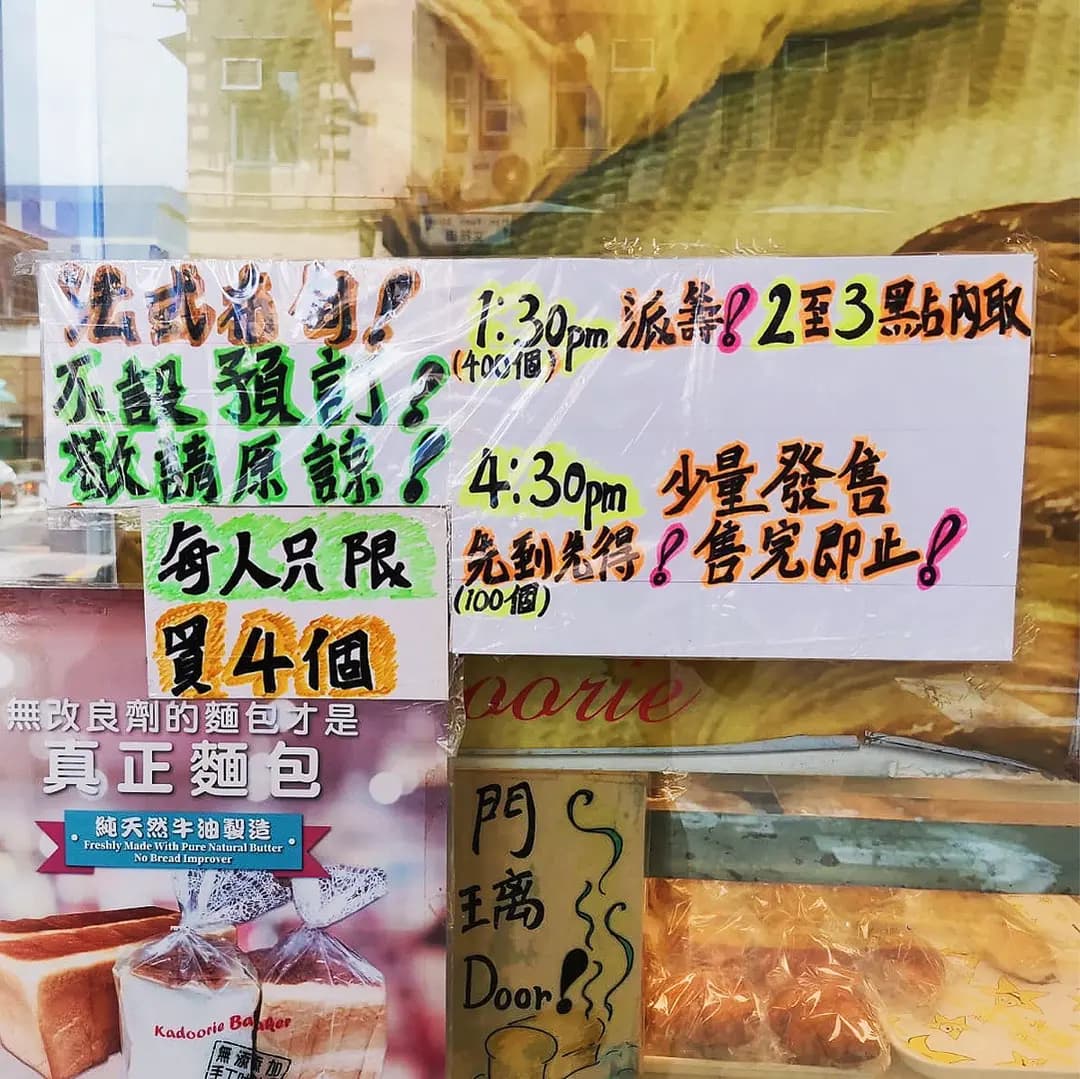 嘉多娜餅屋 photo 4