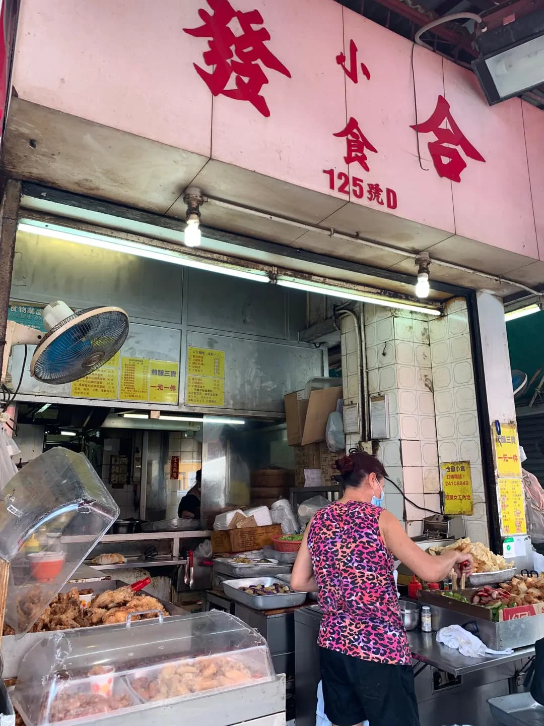 合發小食 photo 5