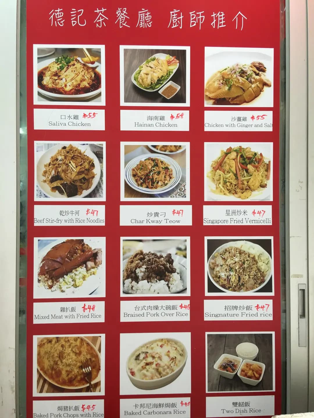 德記茶餐廳 photo 8