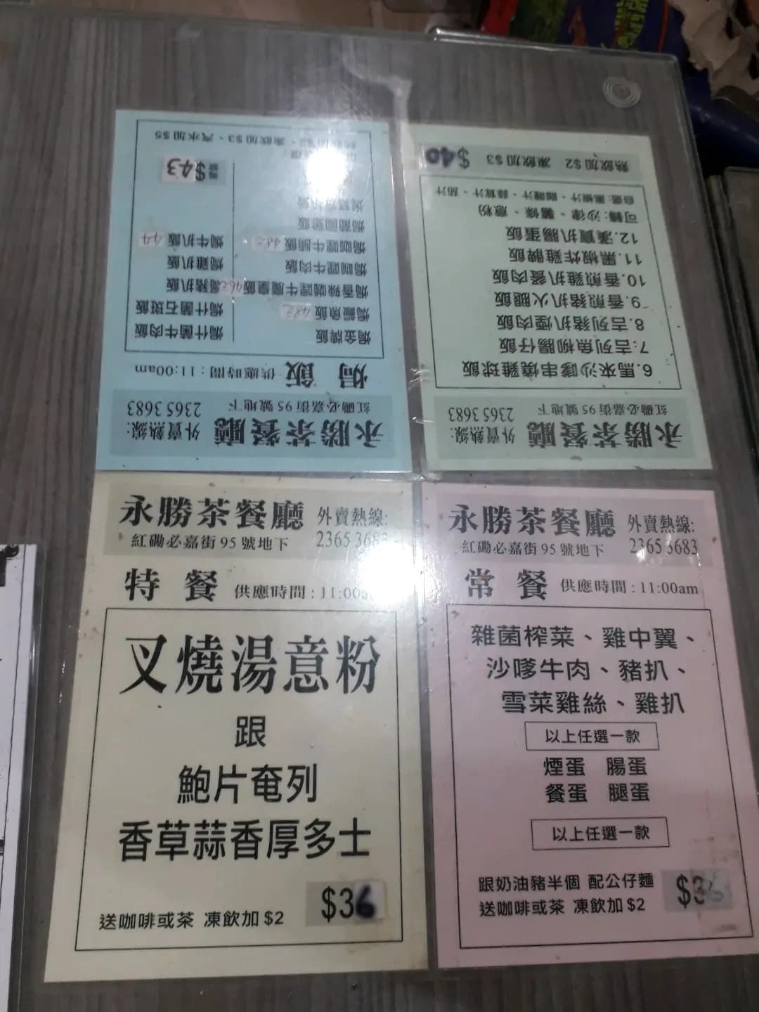 永勝茶餐廳 photo 2