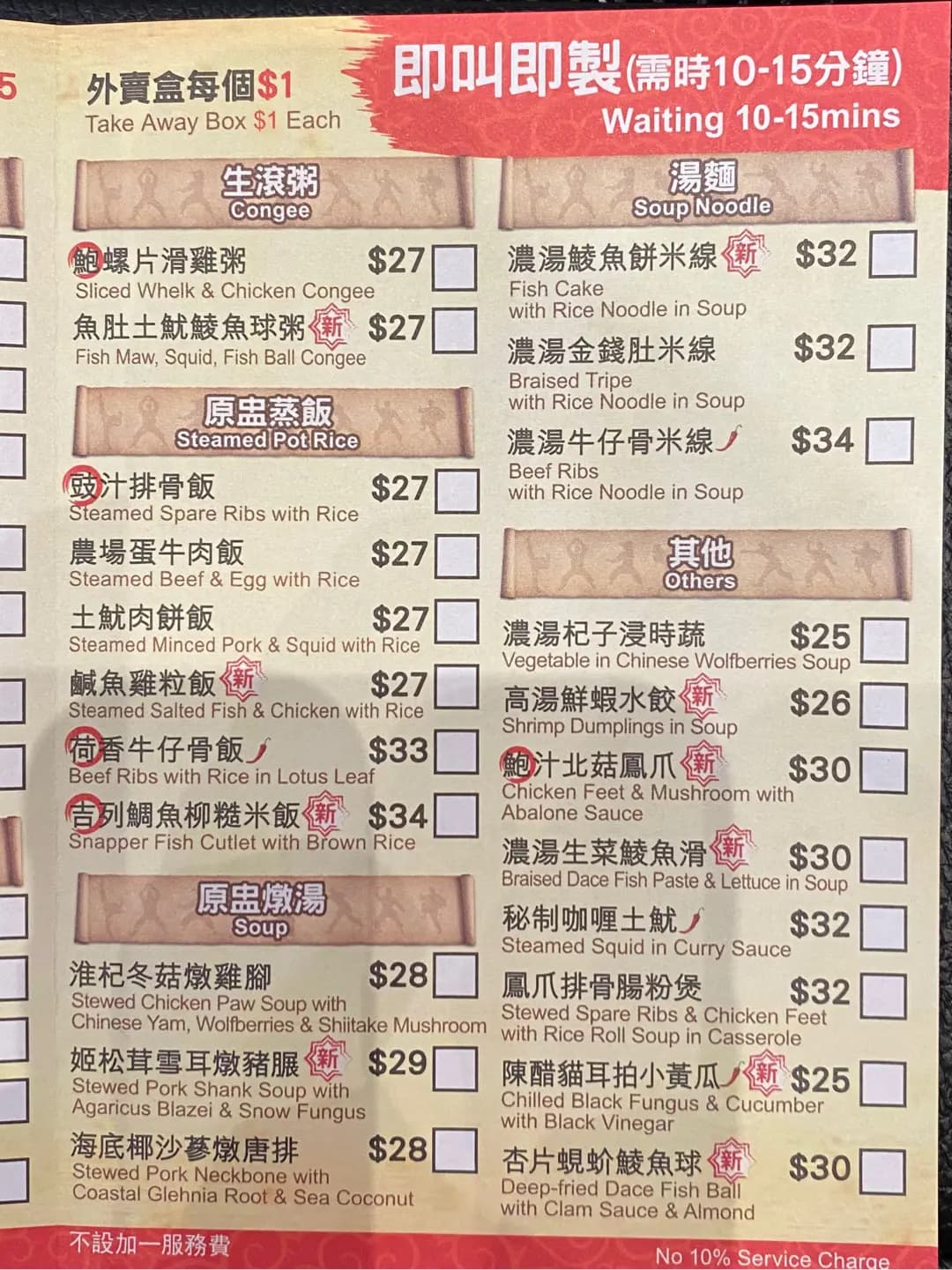 功夫點心 photo 3