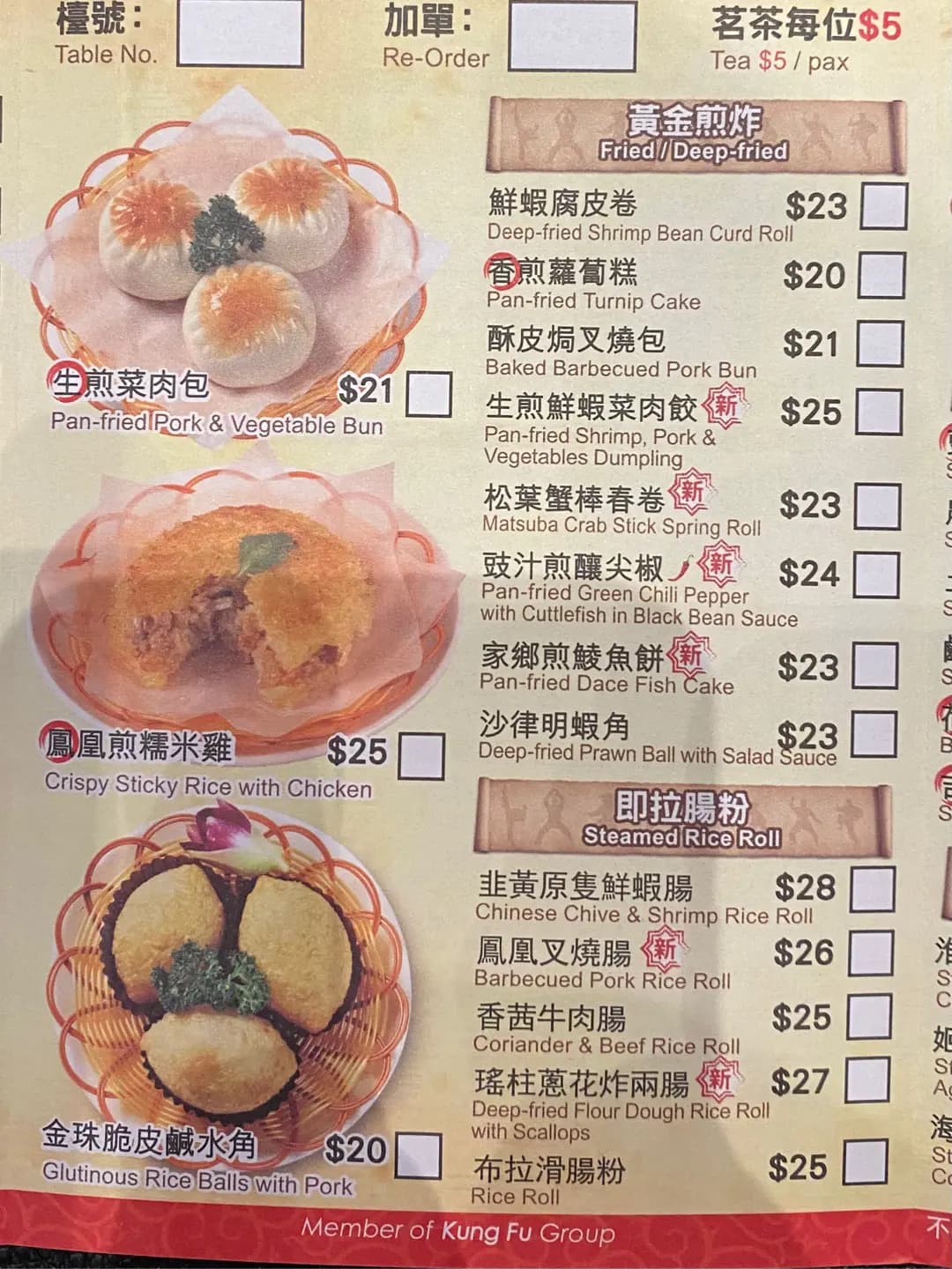 功夫點心 photo 2