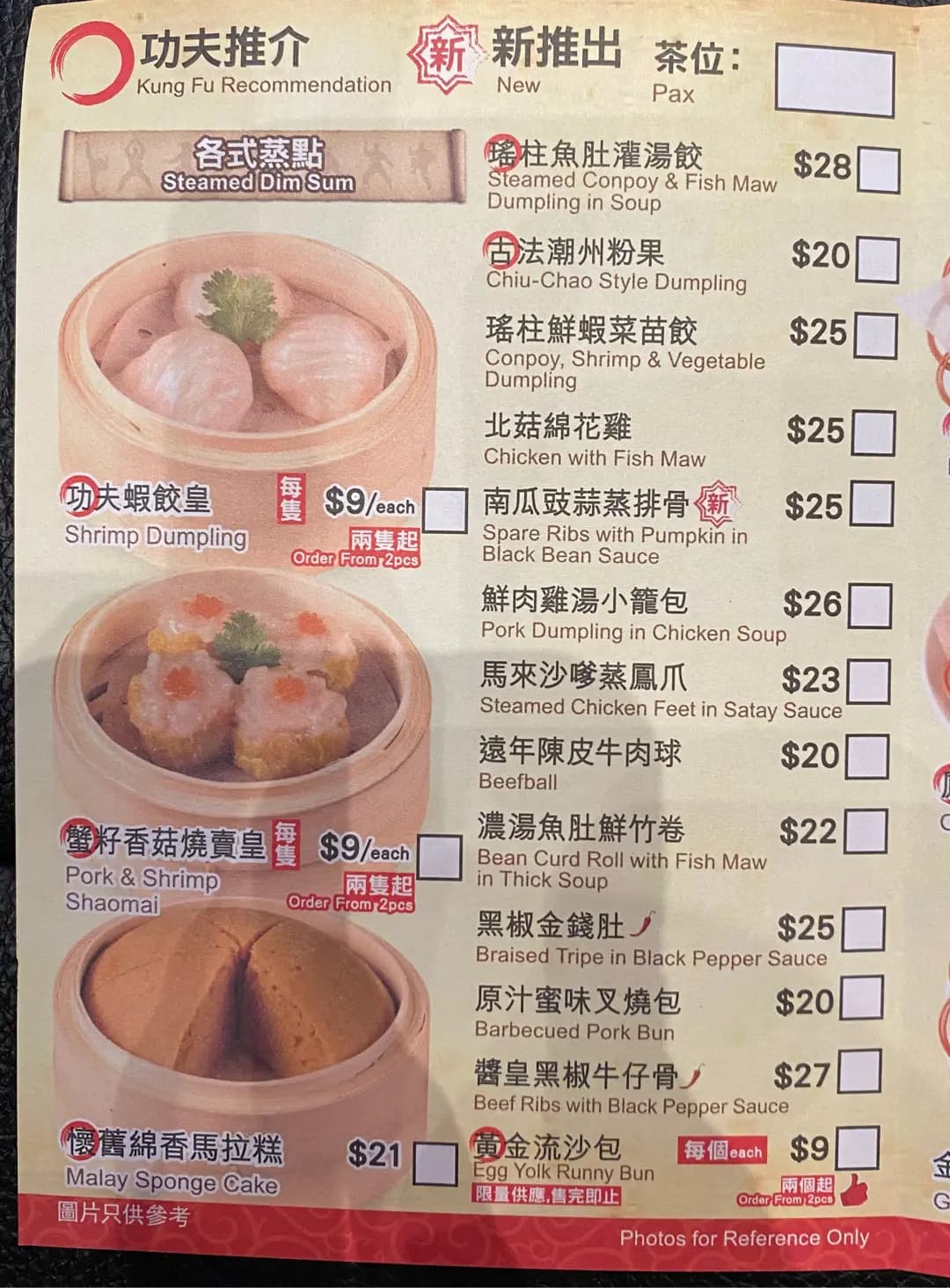功夫點心 photo 6