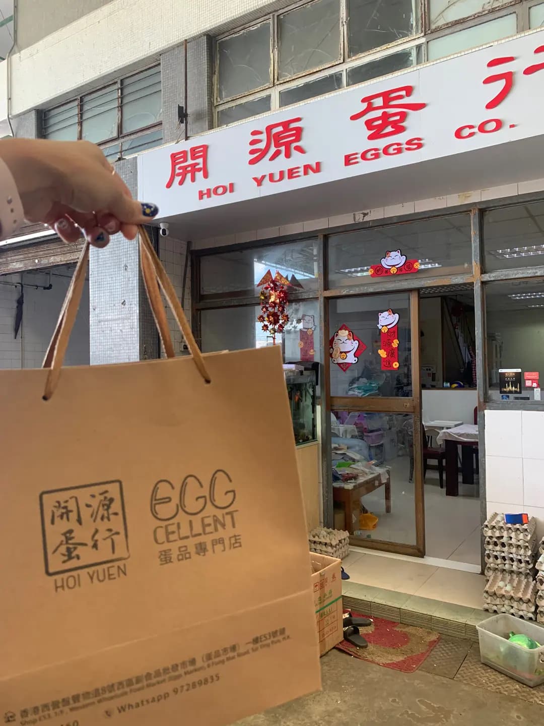 開源蛋行 photo 1