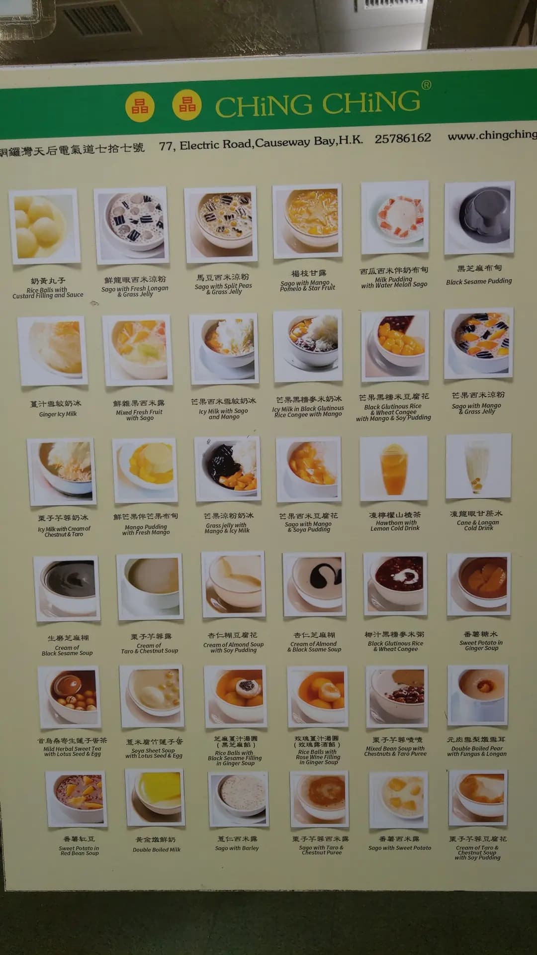 晶晶甜品 photo 6