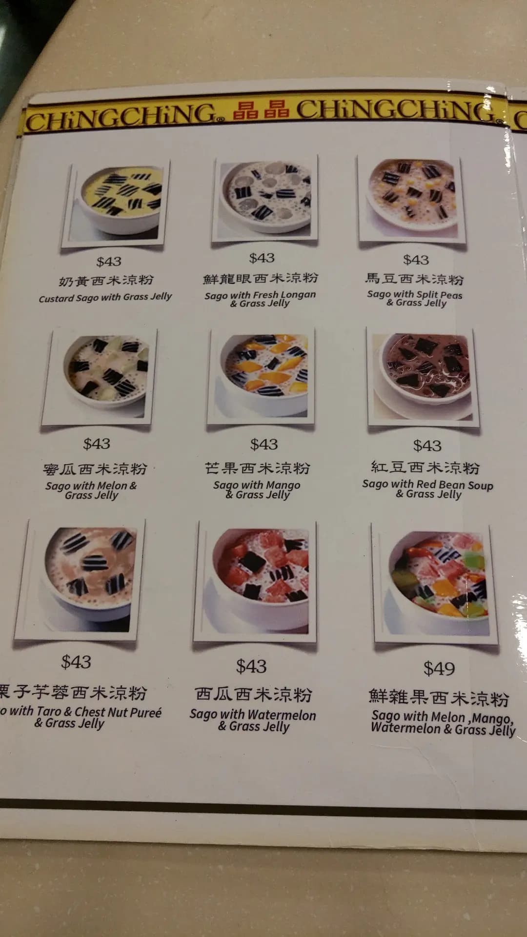 晶晶甜品 photo 1