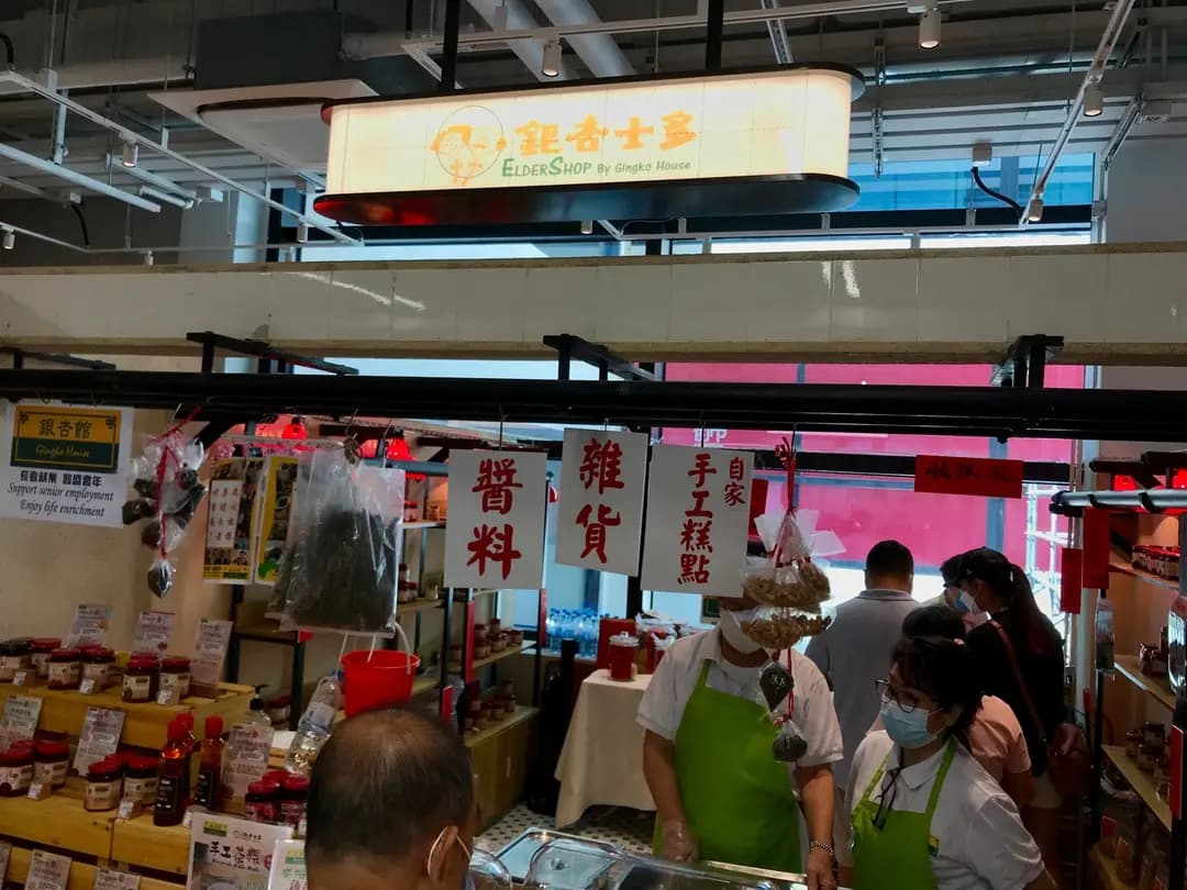 銀杏士多 photo 2