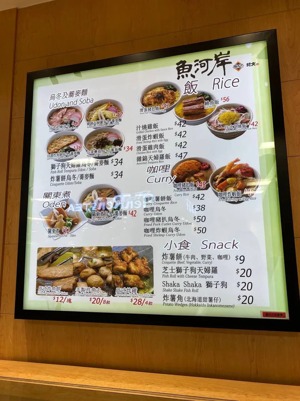 魚河岸 photo 2