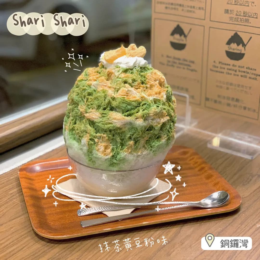 Shari Shari Kakigori House 氷屋 photo 5