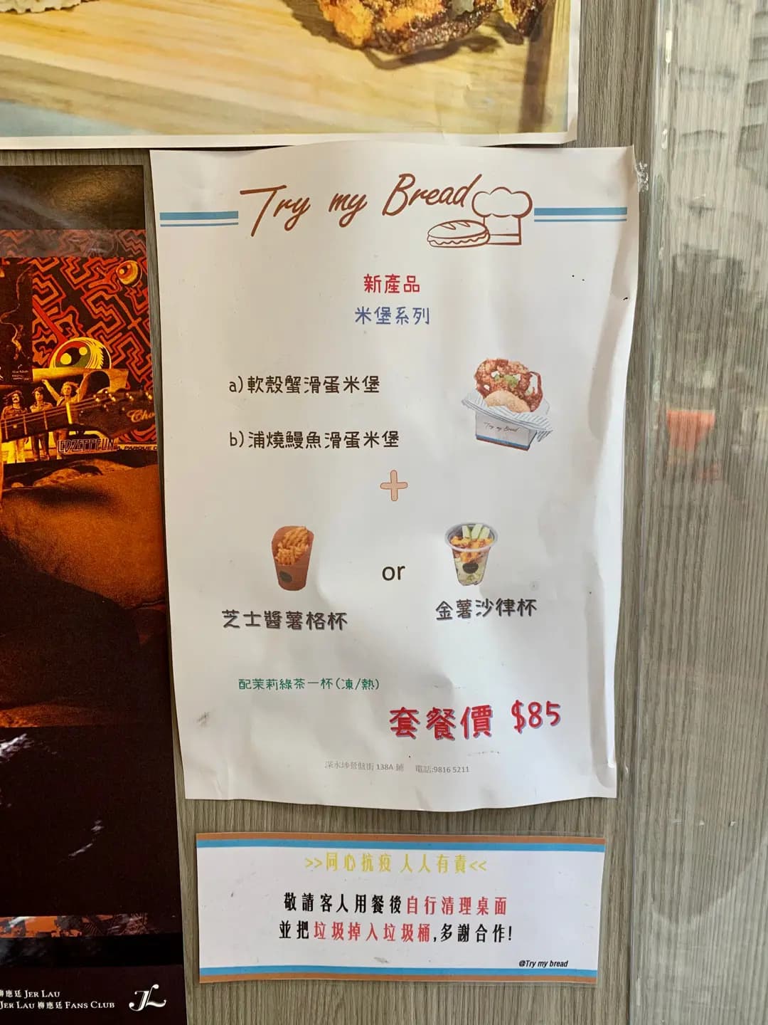 Try My Bread (營盤街) photo 1