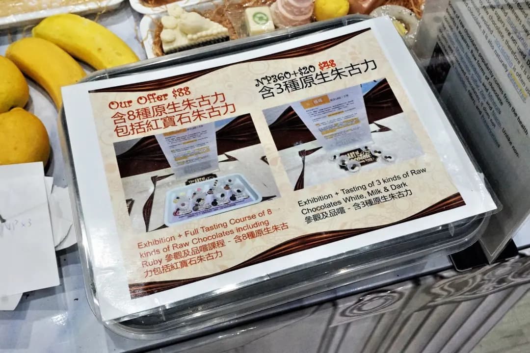 香港巧克力藝術坊 photo 4
