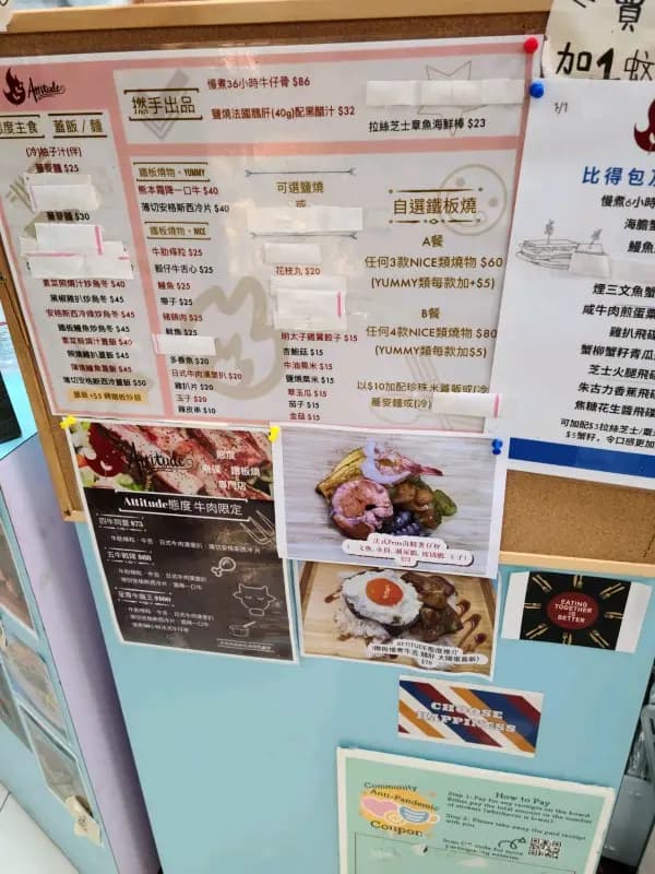 態度 photo 4