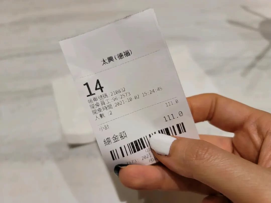 太興 (德福廣場2期) photo 1