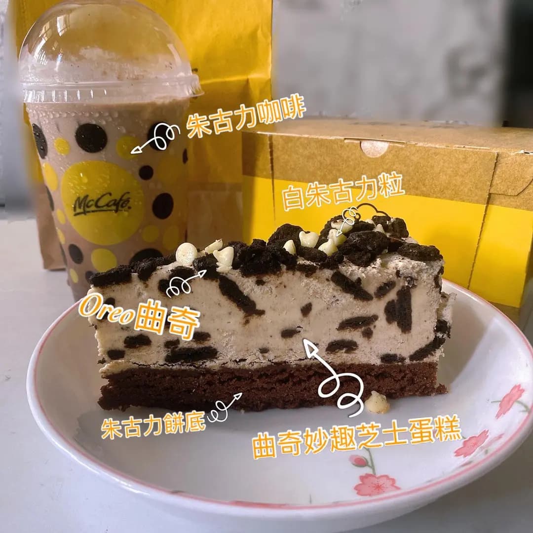 McCafe (莊士敦道) photo 3